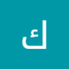 كوثر هاني