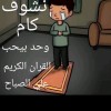 Ziad Slman
