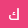 كريم الحمراوي