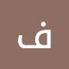 فاطمة محمد