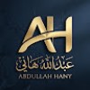 عبدالله هاني الشيخ علي
