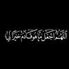 Abdelrhman Mohamad