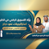Ahmed Performance Market