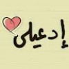 إسراء هاني
