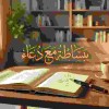 صورة حساب Doaa Galal