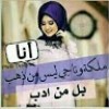 ملكه التفاؤل