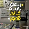 صورة حساب ADEL ELSAYD