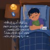 Salah Wael