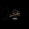 Abeer Khaled