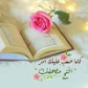فتاة الاسلام