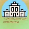 عبده النمر عبده