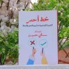 صورة حساب Sally Hussein