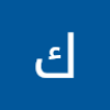 كرم الصقر