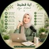 Aya Kotait