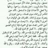 ام محمد ال يس