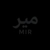 مير