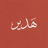 Hadeer Amged