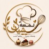 لمسة شيف