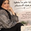 نورا ابوزهره