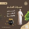 عاصم شعيب كريم