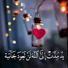 منار ابراهيم الصورة الشخصية
