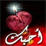 نور محمد الصورة الشخصية