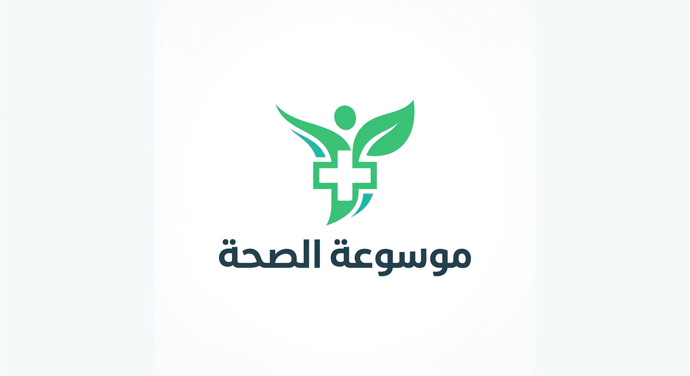 موسوعة الصحة  عکس پروفایل