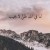 ساره عراقي