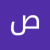 معارف  وعلوم