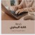 صورة حساب Shaimaa Khalaf