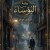 صورة حساب Hema rabea