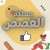 صورة حساب مملكة القصص